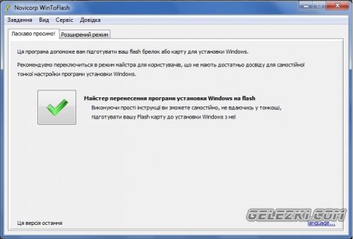 Как установить Windows XP с флешки - установка Windows XP с флешки