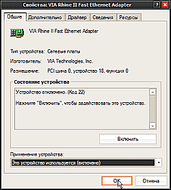 Соединение двух компьютеров