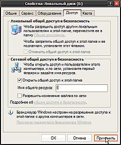 Соединение двух компьютеров